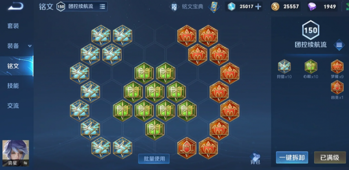 王者荣耀弈星出装思路出什么2