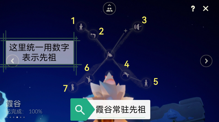 光遇很酷的头型怎么获得2