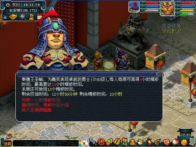 梦幻西游精修怎么归还3