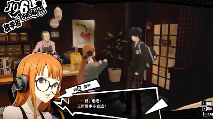 女神异闻录5佐仓双叶怎么用1