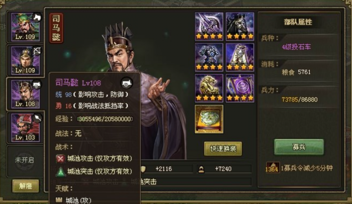 攻城掠地木鹿大王怎么过2