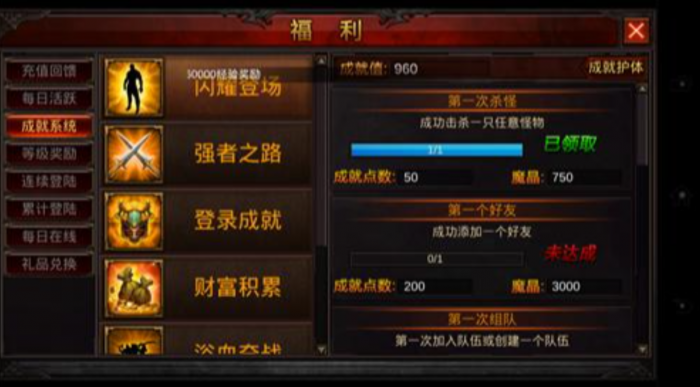 全民奇迹的奉献做什么用的1