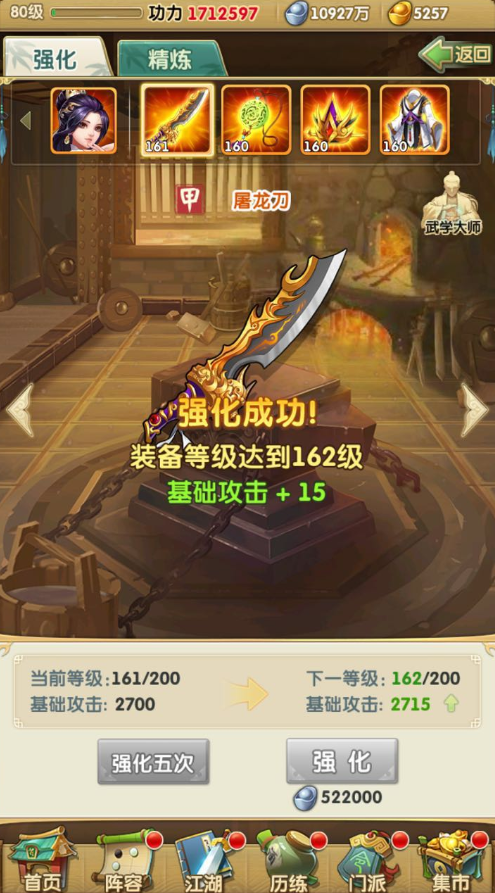 大掌门2七神兵换什么1