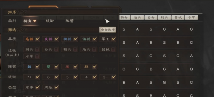三国志战略版s2野怪怎么打1