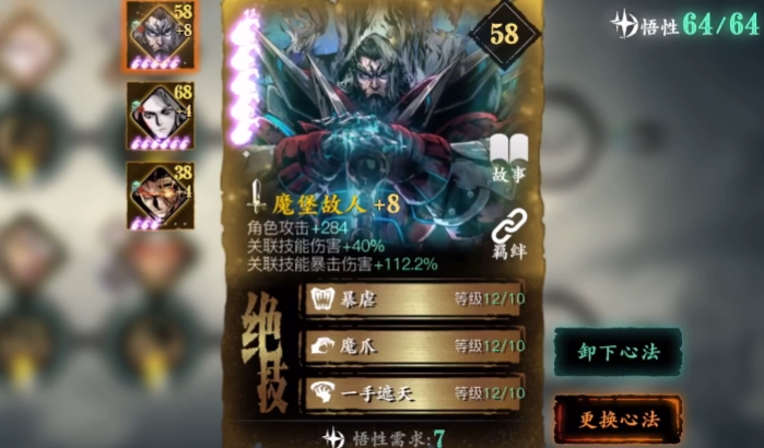 影之刃3后期培养什么心法1