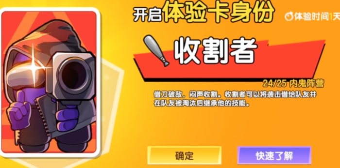 太空行动收割者怎么玩1