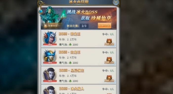 斗罗大陆冰火两仪怎么打1