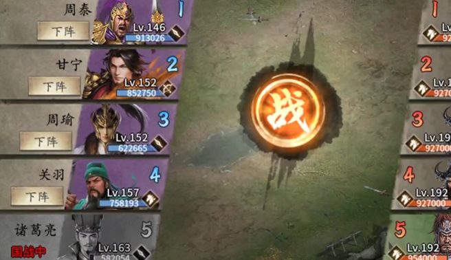 攻城掠地192副本用什么武将1