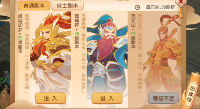 梦幻西游手游什么打副本1