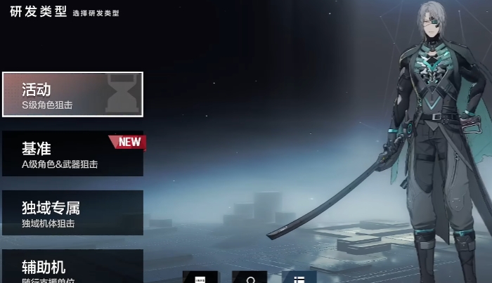 战双帕弥什新手黑卡抽什么1