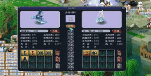 梦幻西游三级变身卡合成什么1