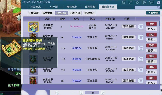 梦幻西游魔法怎么获得2