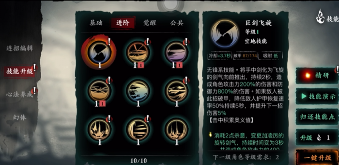 影之刃3无锋玩什么流派好3