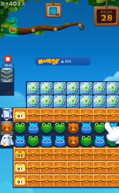 开心消消乐403隐藏关怎么过1