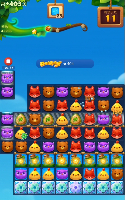 开心消消乐403隐藏关怎么过2