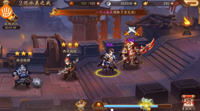 少年三国志烽火天下怎么玩1