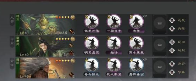 率土之滨群雄割据诸葛亮怎么玩2