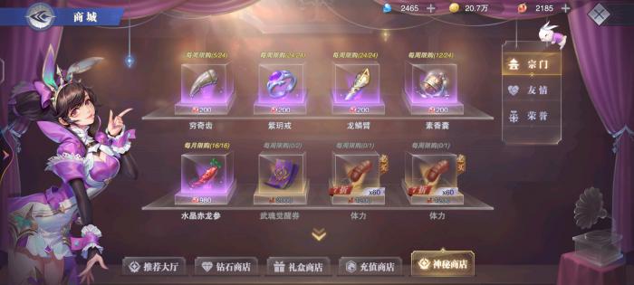 斗罗大陆魂师对决羁绊怎么升级2