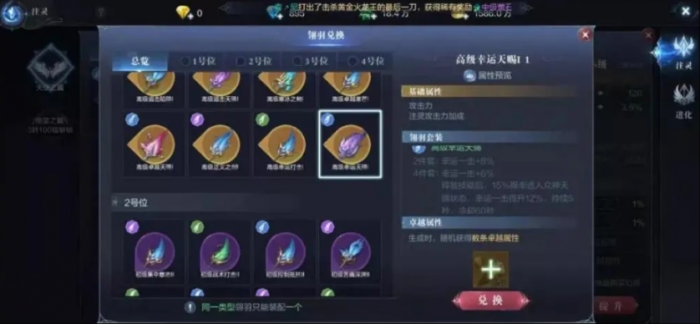 全民奇迹2灵羽怎么获得1