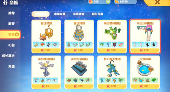 摩尔庄园双人滑梯怎么用2