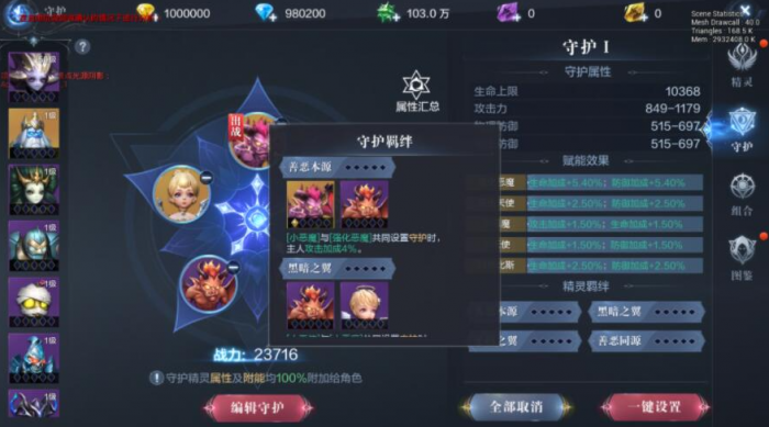 全民奇迹2防御怎么加1