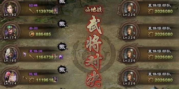 攻城掠地85副本怎么打2