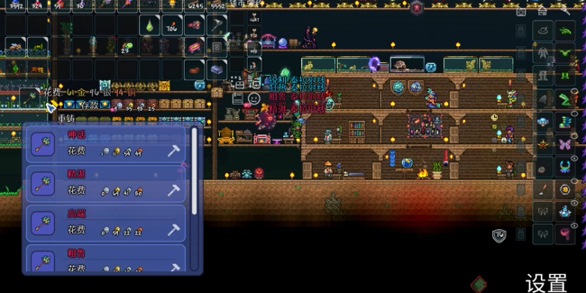 泰拉瑞亚法师怎么打世纪之花1