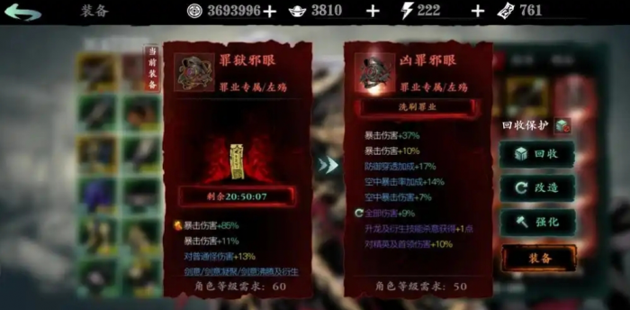 影之刃3杀意精华怎么得2