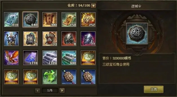 攻城掠地220孙权副本怎么过2