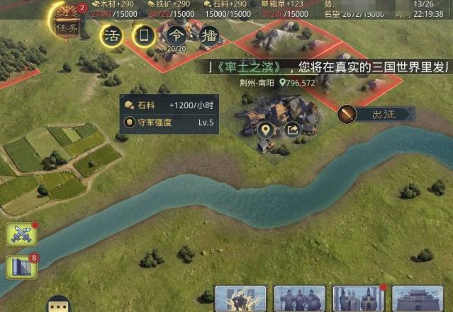 率土之滨河道怎么过1