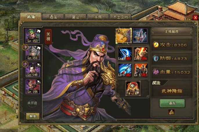 攻城掠地武将护盾怎么弄1