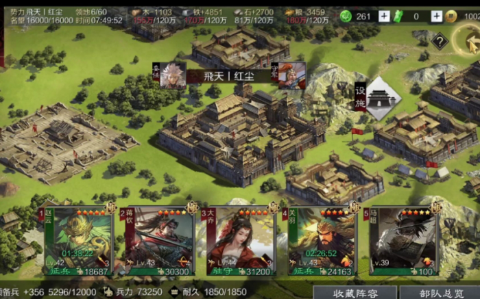 率土之滨怎么找到流浪军大本营3