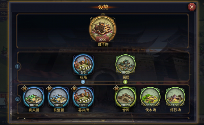 率土之滨怎么提升带兵数量1