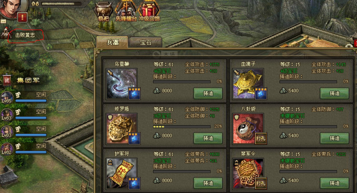 攻城掠地手游祝融怎么过3