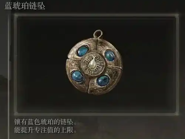 艾尔登法环法师核心技能有什么3