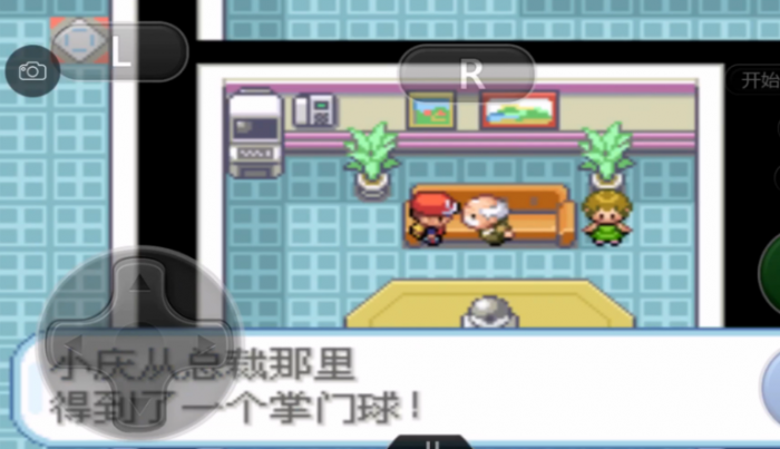 口袋妖怪火红大师球怎么拿1