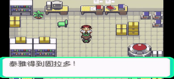 口袋妖怪火红大师球怎么拿2