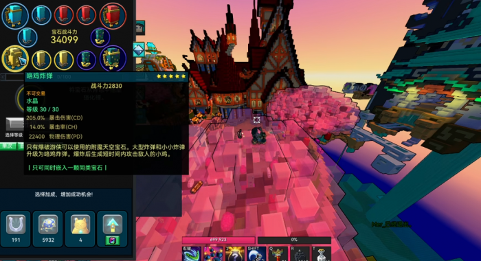 宝藏世界爆破游侠武器用什么好3