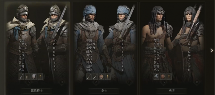 艾尔登法环职业区别大吗1