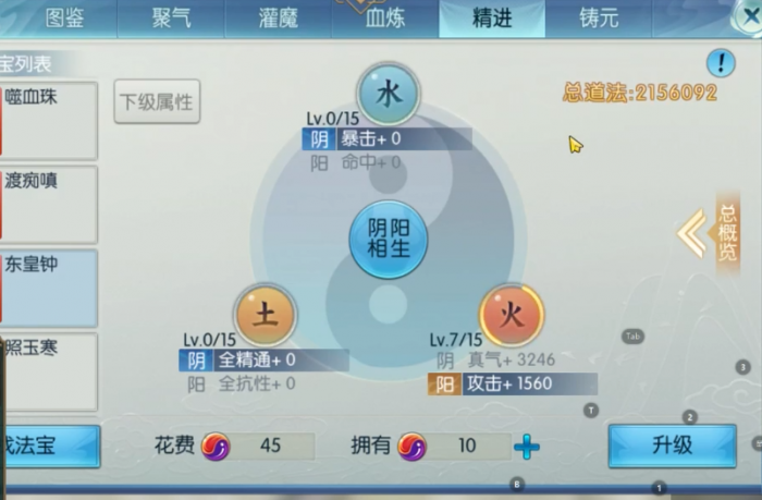 诛仙手游宠物怎么满技能加点3