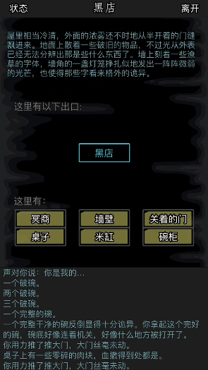 放置江湖酆都祭品任务怎么做1