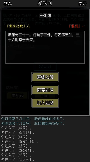 放置江湖酆都祭品任务怎么做3