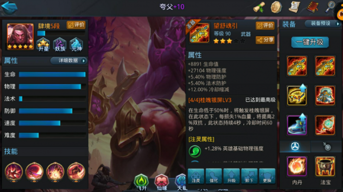 乱斗西游帮派花妖阵容怎么搭配2