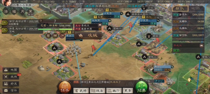 三国志战略版如何搭营帐1