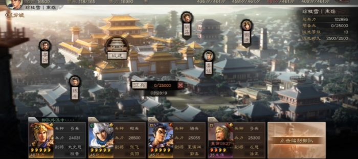 三国志战略版如何搭营帐3