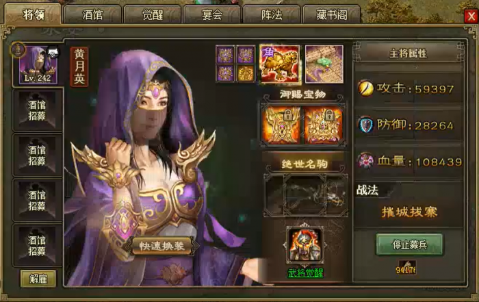 攻城掠地用什么酒点觉醒3