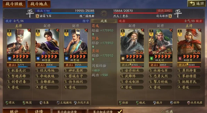 三国志战略版怎么两队打一块地2