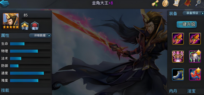 乱斗西游二什么英雄好用1