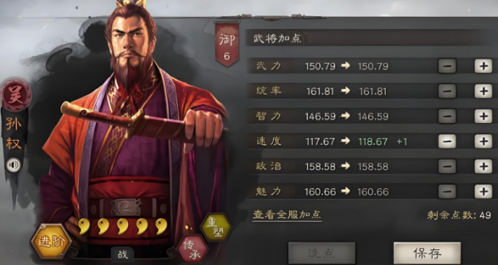 三国志战略版如何进阶武将3