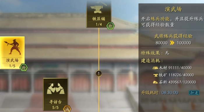 三国志战略版练兵要消耗什么2